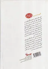 گزیده اشعار علی معلم دامغانی